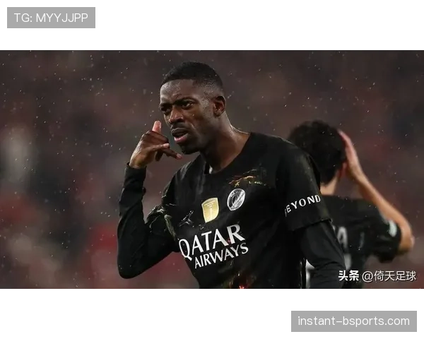 巴黎圣日耳曼依赖登贝莱主导进攻，新战术侧重效果与球队整体性是否已面临考验