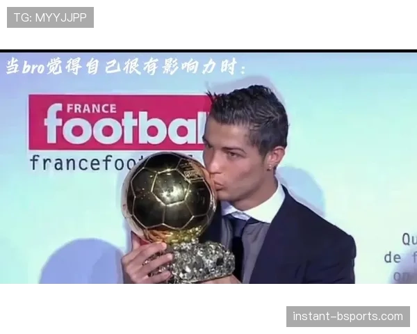 C罗是否被高估：数据、荣誉与比赛影响力解析