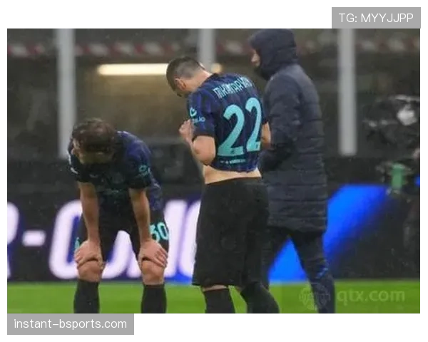 米兰关键比赛表现不佳，近期状态波动影响争四形势