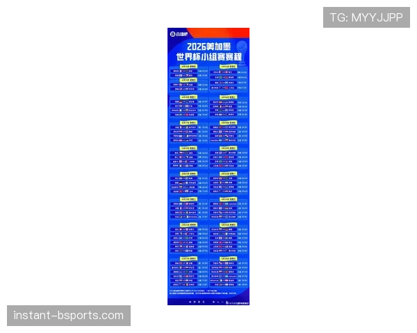 加纳2026世界杯赛程预测及小组出线前景分析