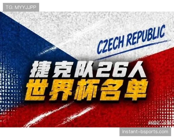 世界杯A组捷克队目标明确，全力争夺出线资格